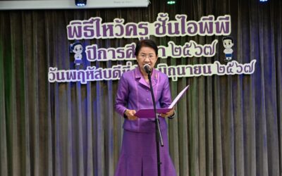 IPP Wai Kru Day 2024