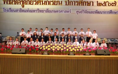 Student Honor Ceremony, Academic Year 2024